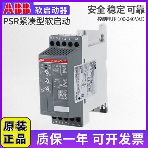 ABB紧凑型软启动器PSR25-600-70