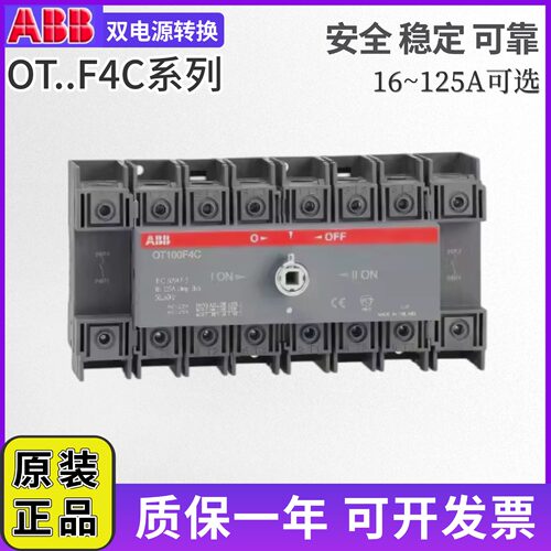 ABB双电源OT63F4C隔离开关