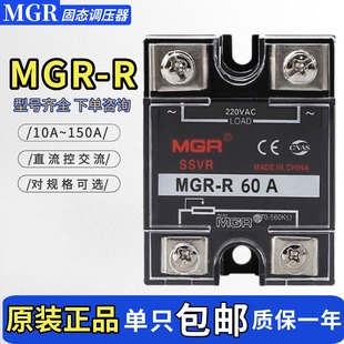 220V单相固态调压器继电器60A调压模块25 SSVR 40VA 美格尔MGR