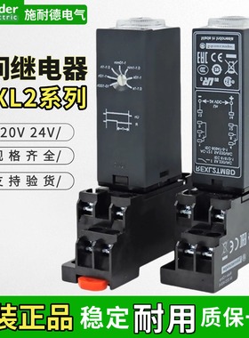 施耐德时间继电器REXL2TMBD REXL2TMP7 延时 REXL4TMBD REXL4TMP7