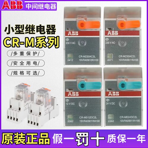 ABB中间继电器进口波兰