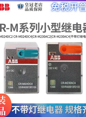 ABB小型继电器CR-M024DC2 M230AC2/3/4 M024DC4 24V 110V 220V L