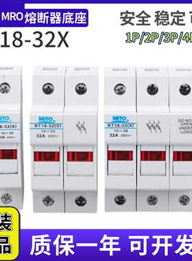 MRO茗熔 RT18-32X/圆筒1帽形2熔断器3底座4 带灯5一极保险丝座60A