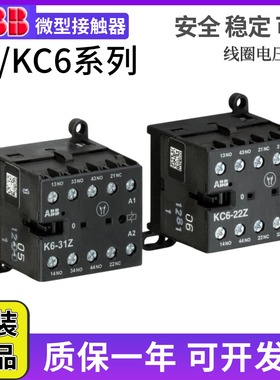 ABB小型直流继电器KC6-22Z交流接触器K6-22Z-31Z/40E DC24V/AC220
