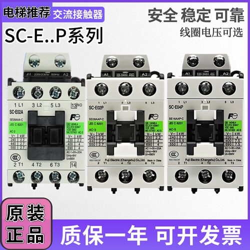 常熟SC-E02A交流接触器