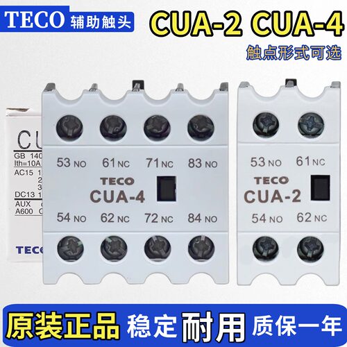 TECO交流接触器辅助触点