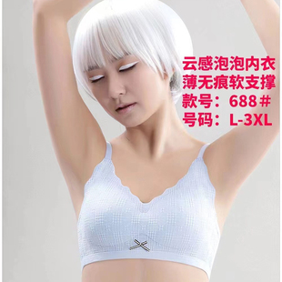 微妙少女文胸无痕无钢圈薄款一体式固定杯软支撑乳胶运动内衣688