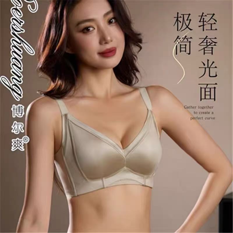 小胸显大博尔爽文胸无痕无钢圈加厚款馒头杯光面真丝AB杯内衣3351