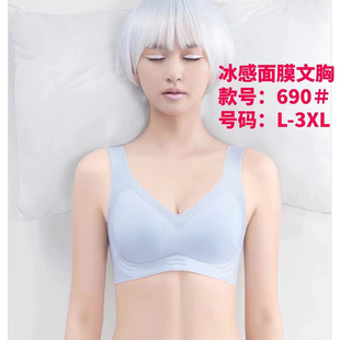 微妙少女文胸无痕软支撑无钢圈薄套头背心式一体固定运动内衣690