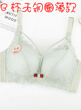 婴儿棉任意卡舒雅剪文胸无钢圈薄款聚拢调整型B杯内衣米绿色1007