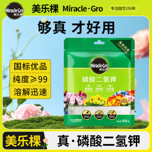 美乐棵磷酸二氢钾正品 花卉专用水溶肥农用蔬菜磷钾叶面肥料花肥