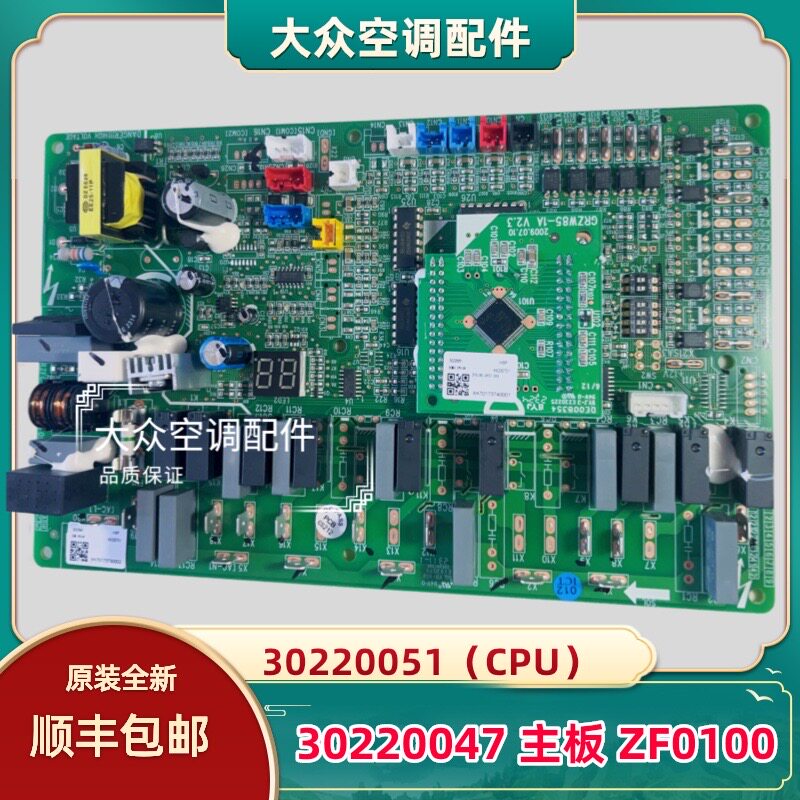 适用格力空气能热水机器电路板 30220047 主板 ZF0100 30220051怎么样,好用不?