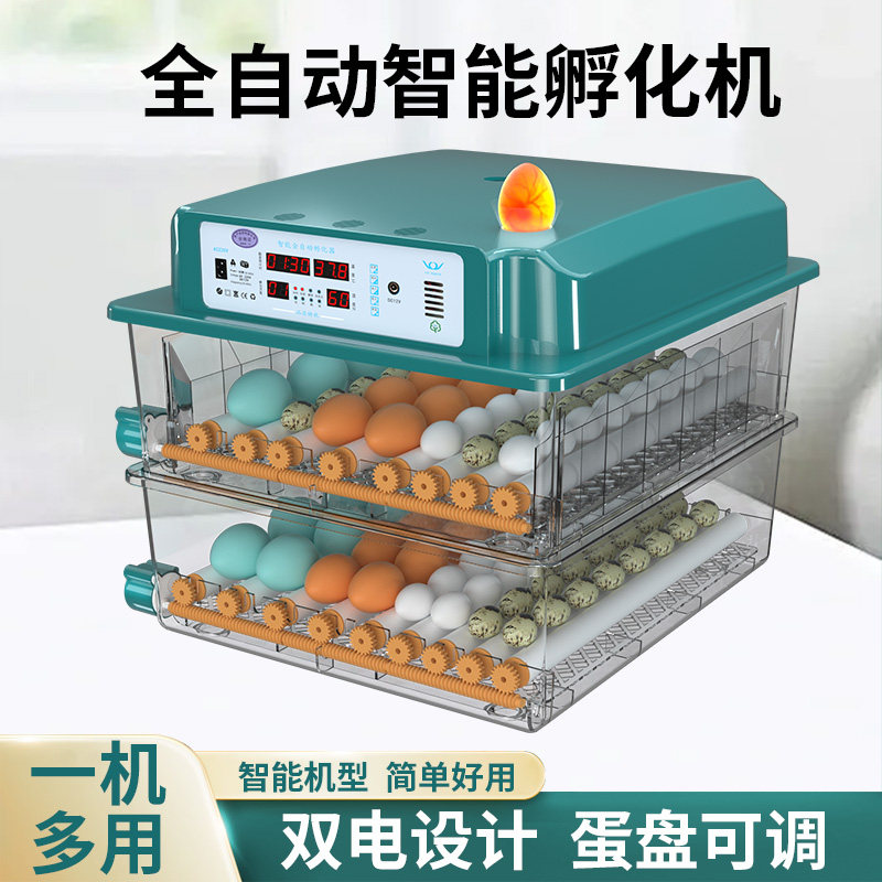孵化器小型家用孵蛋器全自动智能孵化箱鸭鹅鸽子鹌鹑小鸡孵化机,五金/工具,电热工具,淘宝优惠券,粉丝福利购,淘宝优惠卷