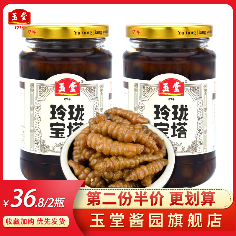 【玉堂酱园_酱宝塔】非遗传承酱甘茹350g*2瓶地环螺丝咸菜下饭菜-封面