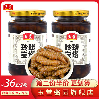 【玉堂酱园_酱宝塔】茹350g*2瓶