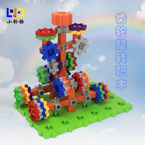 科教百变齿轮积木大颗粒