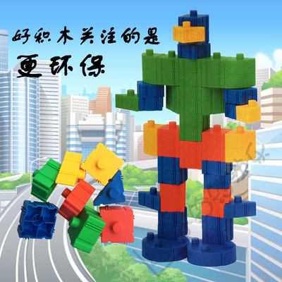 生日礼物塑料拼插益智积木