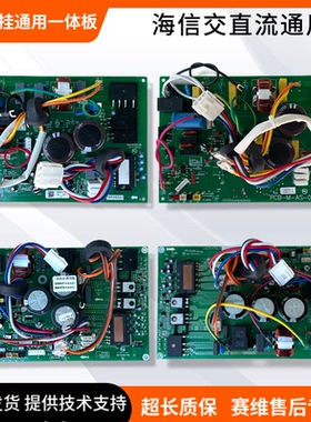 海信变频空调一体板KFR-26W/12FZBP 1468763 1511022 1837430