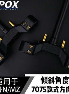 POX实心三星方向柱九号Nz/MZmix/猎户座/机械师110p/E300p/M95