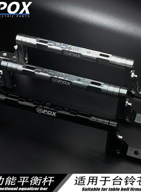 POX适用台铃苍穹电自电摩手机镜座拓展横杆平衡多功能支架配件