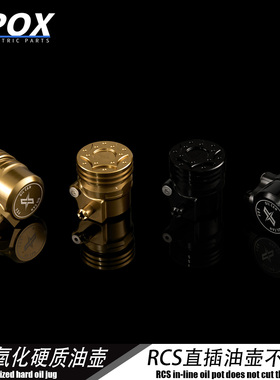 POX适用于Brembo Rcs九号内置油壶Mz/Nz/Mmax2 直插油壶 无损