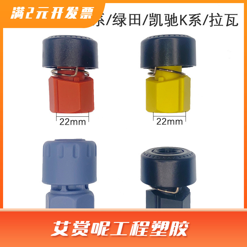 适用亿力凯驰博世绿田高压洗车机水管延长对接加长转接头