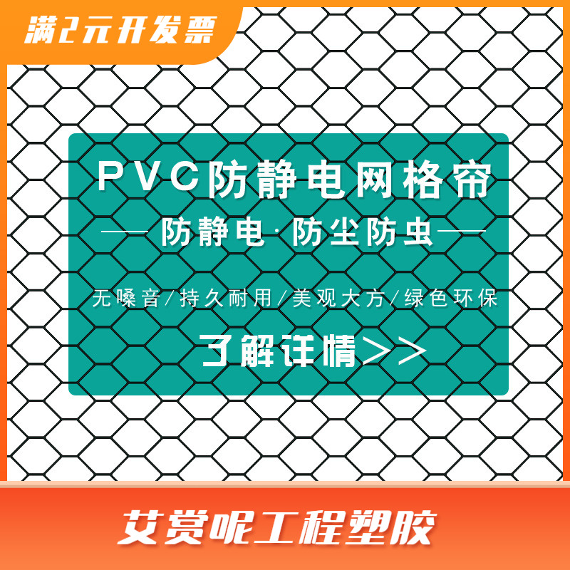 防静电透明网格帘透明帘全黑网格帘门帘1.37*30m0.m05mm1.0mm