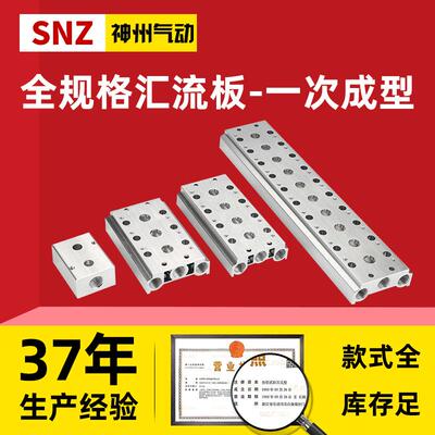 电磁阀底座4V210-08汇流板100M200M300M400M-2F3F4F5F6F7F8F9F10F