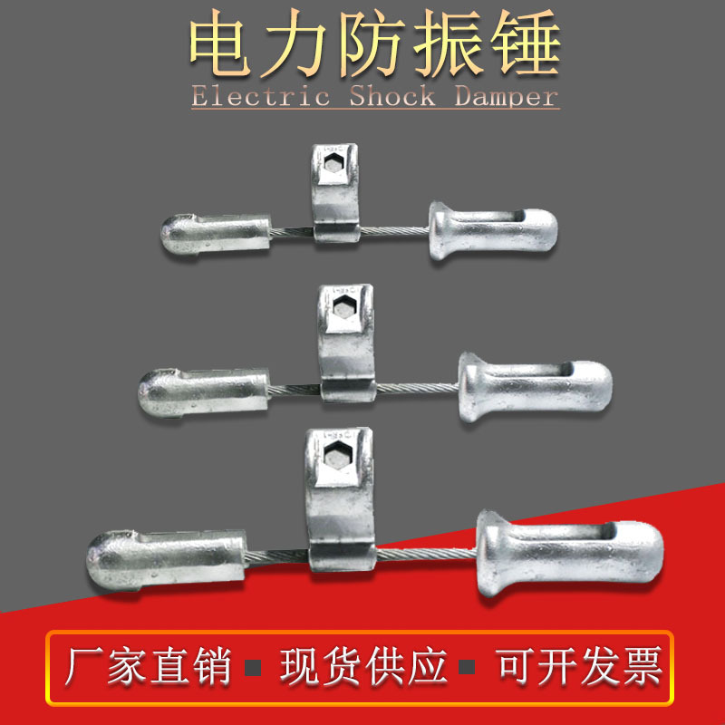 河北树敬电力金具热镀锌 FR防震锤 导线防振锤现货供应