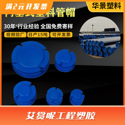 塑料塞塑料套管帽内塞管帽内扣保护盖螺纹闷盖塑料堵头圆形封头