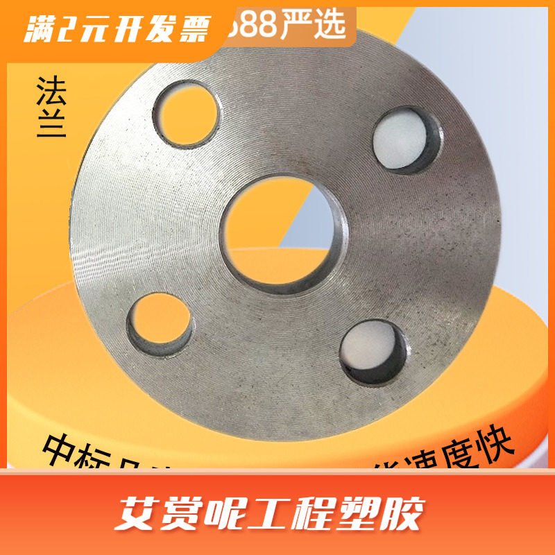 法兰 碳钢大口径焊接板式平焊对焊镀锌圣天PLWN20592 不锈钢法兰
