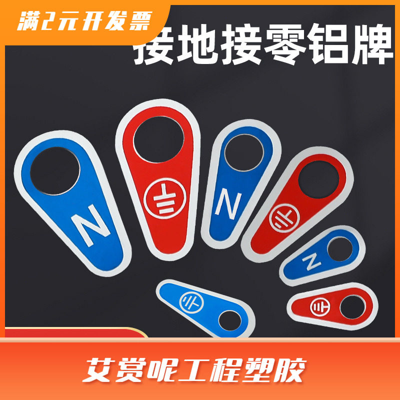 接地铝牌铭牌金属接地标识牌铝铭牌接地线标识标牌孔径4 5 6 8 10