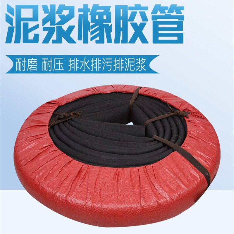 黑色橡胶管泥浆管高压耐磨打桩机排水夹布橡胶管2.5 3 4 5 6 8寸