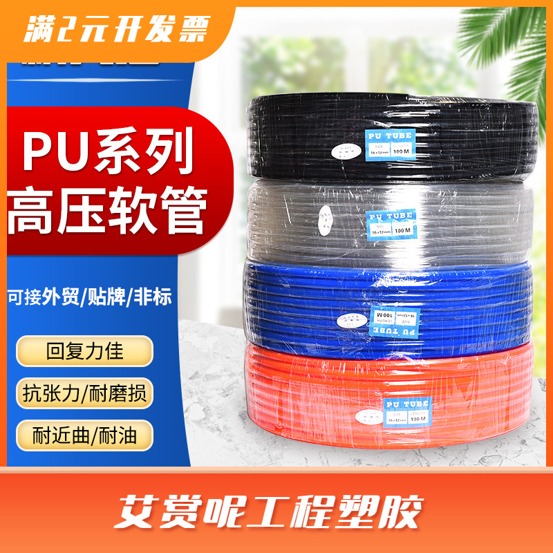 现货供应高压气动管软管 气泵空压机透明软管 PU14*10高压软管