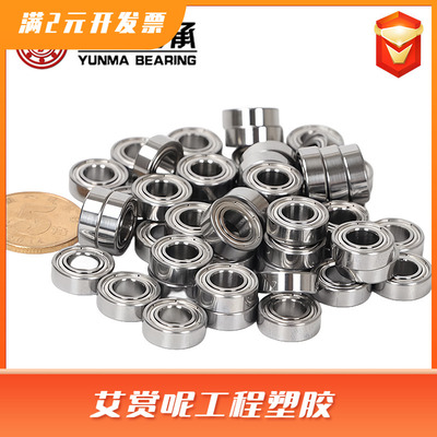 供应693 694 695 696 697 698 699 ZZ RS 轴承钢碳钢微型轴承