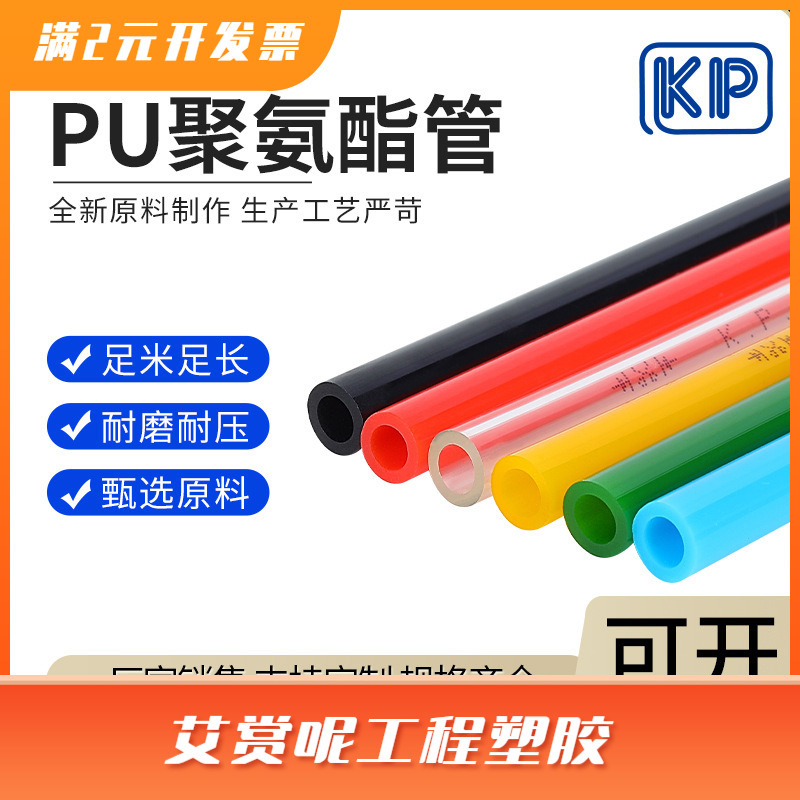 空压机气管PU管 气泵气动软管高压气管 气缸压缩气源管耐磨软气管