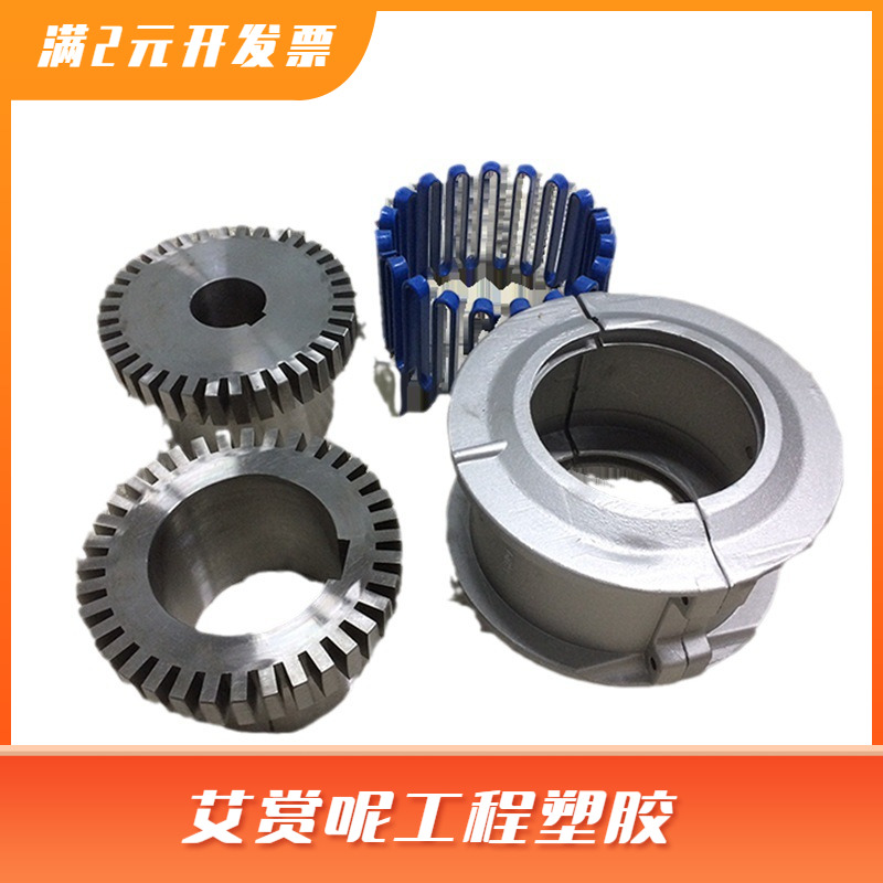 艾泽嘉jsfalk连轴器罩壳安全快装颗粒机皮带机蛇形弹簧联轴器