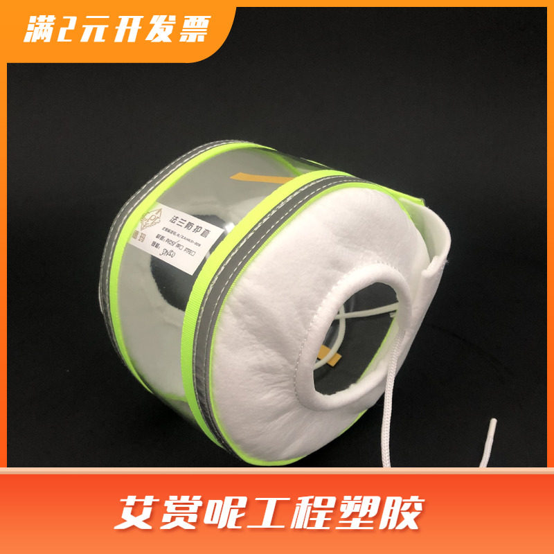 绿色反光条PVC透明保护套法兰管道防泄漏飞溅护套耐酸碱防护罩