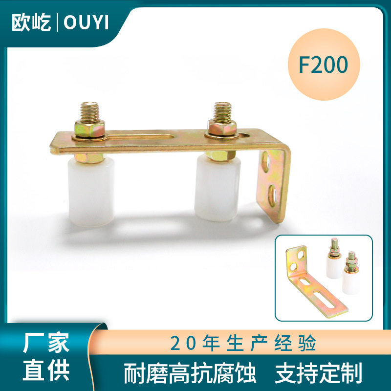 直供庭院门配件套装尼龙轮套件F200尼龙导轮框架移门滑轮