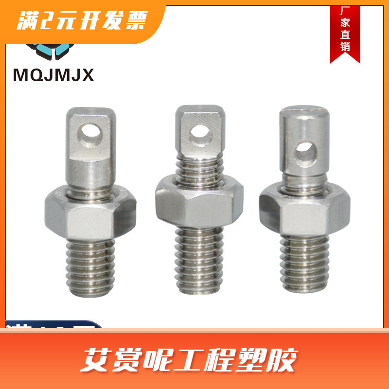 不锈钢拉伸弹簧用支柱孔型螺丝SASPO/SAIPO/SAIPOZ全螺纹锁紧螺栓