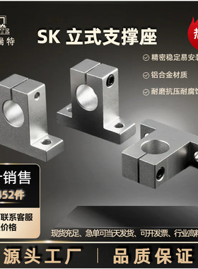 固定座光轴立式支撑座支架支座轴承座SK16SK20SHA25SK30SK40