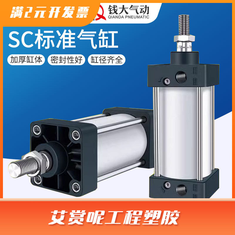SC63标准32气缸小型气动40大推力SC50X25X50x75X100x200x300x500S