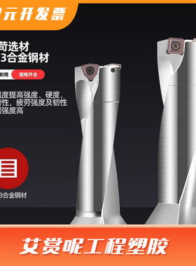 2倍U钻WC 数控快速钻头 暴力钻 14 15 16 17 18 19 20 23 25.5-50