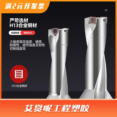 2倍U钻WC 数控快速钻头 暴力钻 14 15 16 17 18 19 20 23 25.5-50