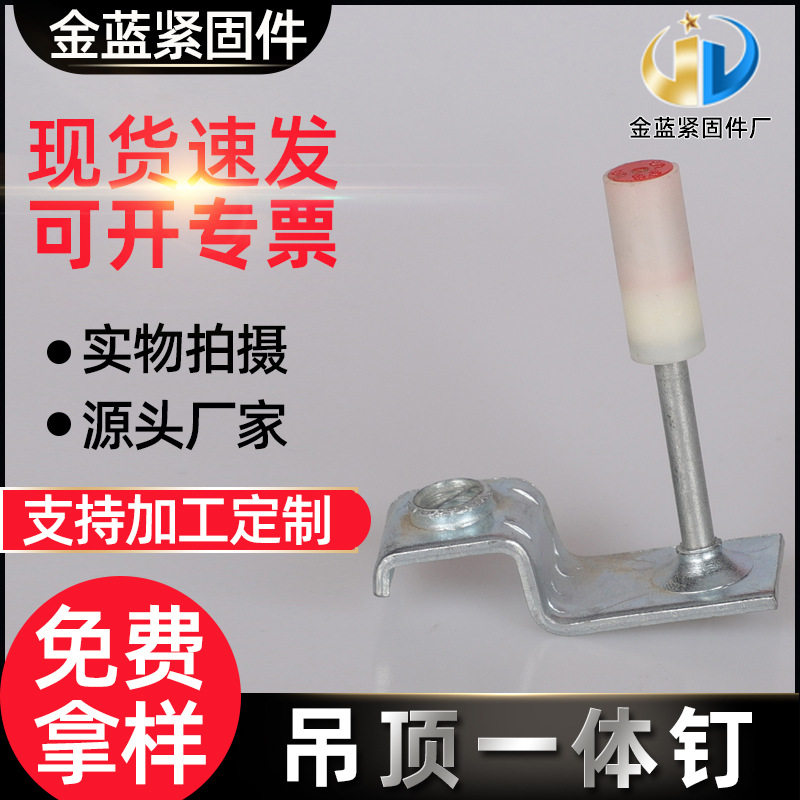 吊顶神器一体钉消音木龙骨炮钉 装修集成吊顶钉通风管卡钉