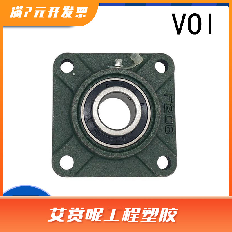 工厂店铺自销 UCF206 方形带座外球面轴承 各种外球面轴承座均有