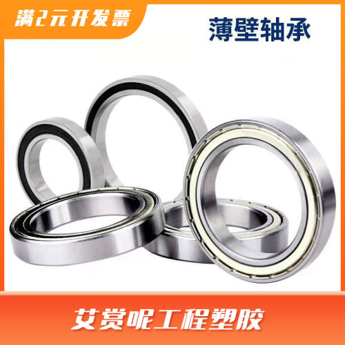 沃腾VOI现货薄壁深沟球/6813/6814/6815 /品牌质量机械臂轴承