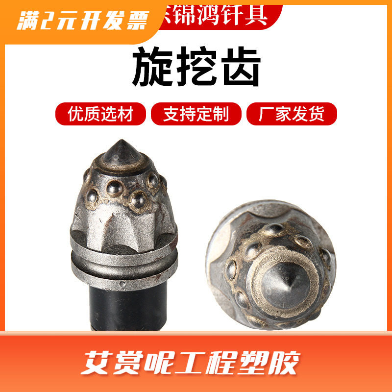 子弹头旋挖齿 3060合金煤矿开采掘进齿 卵石层钻头旋挖截齿