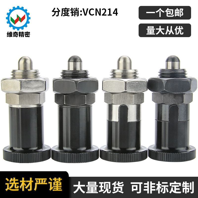 旋钮柱塞PXRAN PXRKN PXSAN PXSKN 短型弹簧定位锁销VCN214分度销