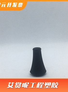 07黑色锥形硅胶堵头螺丝孔塞堵头防水硅胶塞子硅胶密封件加工定做